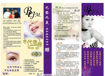 美容院服務 專業(yè)美容服，煥新肌膚體驗